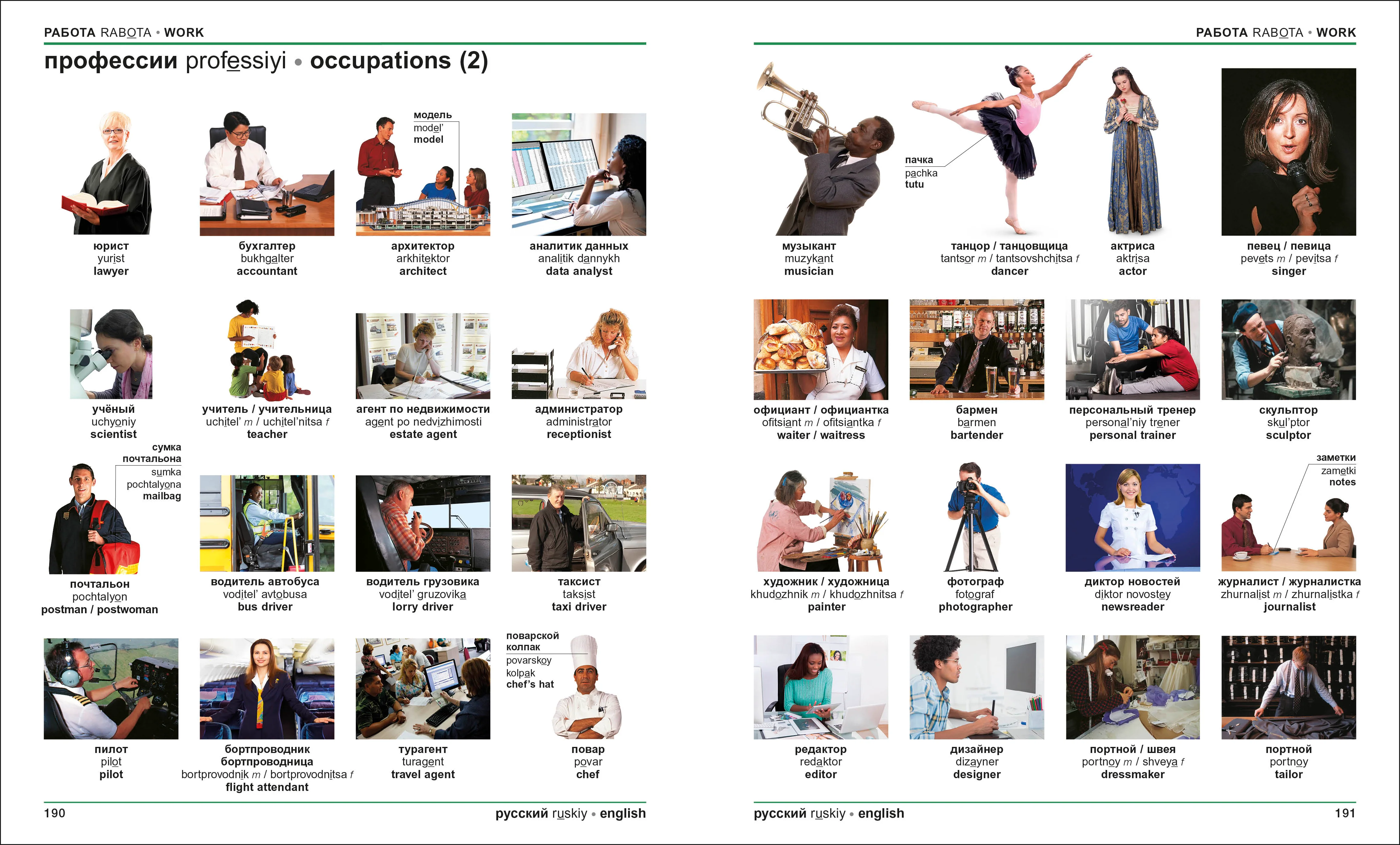 Russian English Bilingual Visual Dictionary - Image 5
