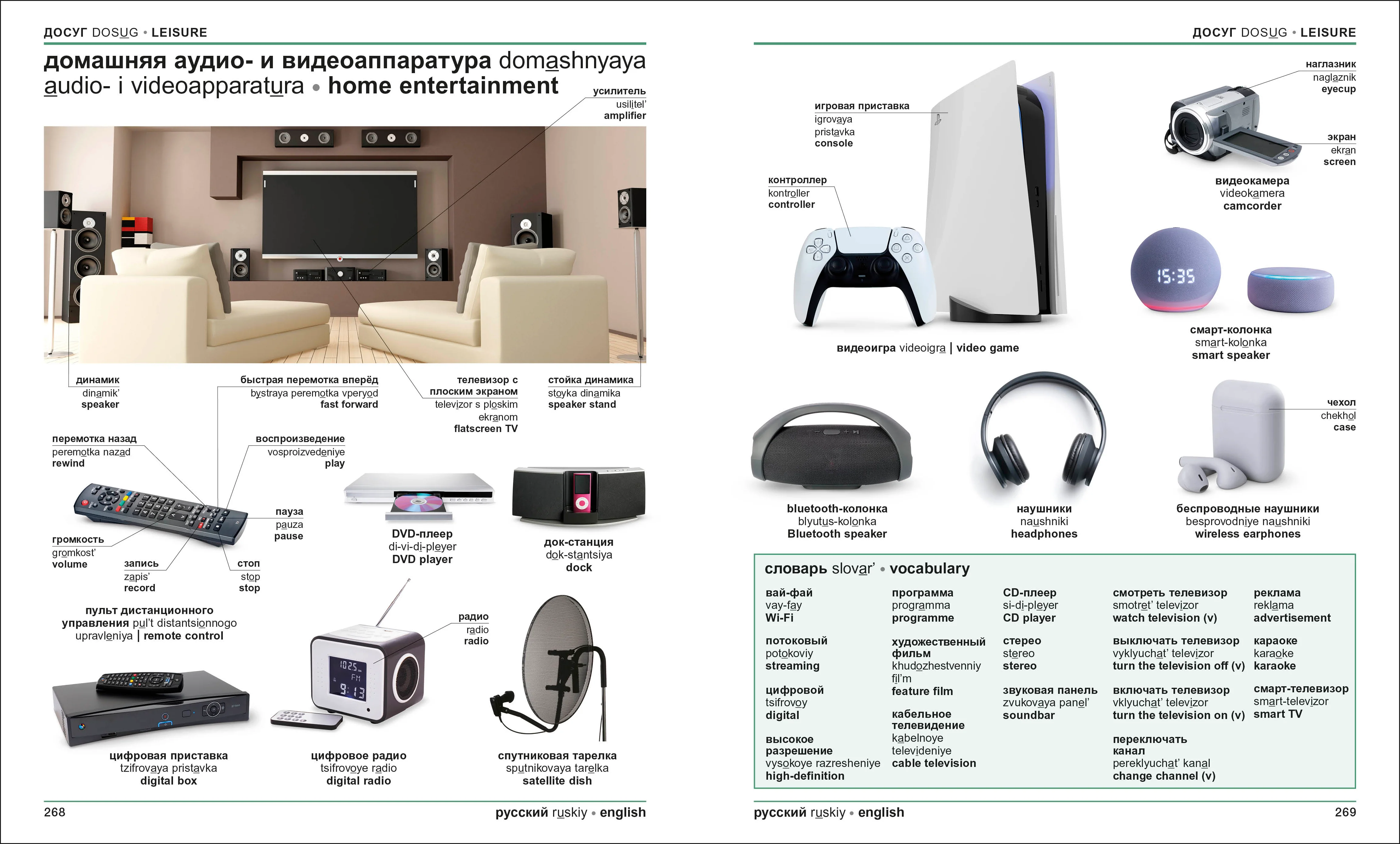 Russian English Bilingual Visual Dictionary - Image 6