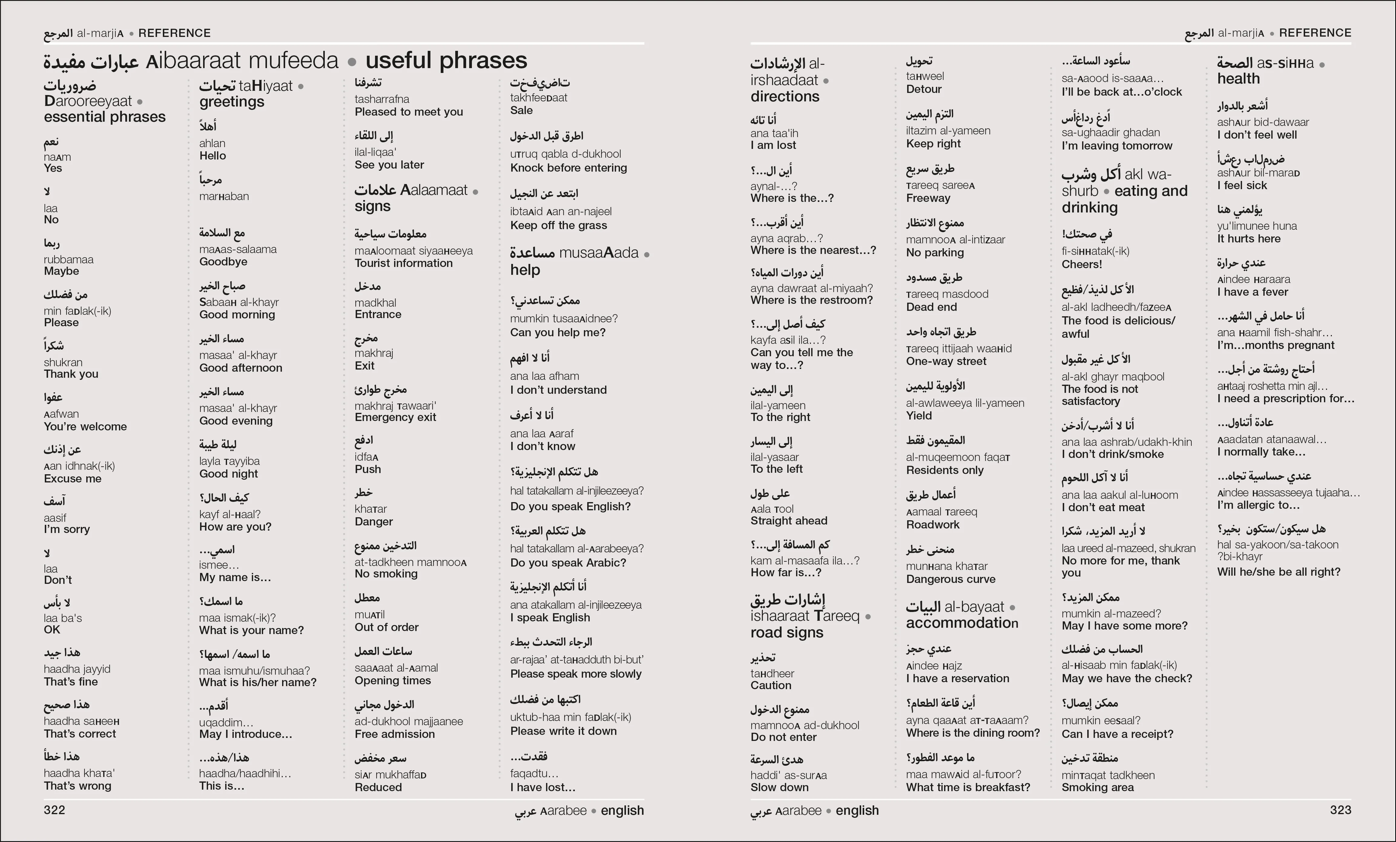 Arabic–English Bilingual Visual Dictionary - Image 7
