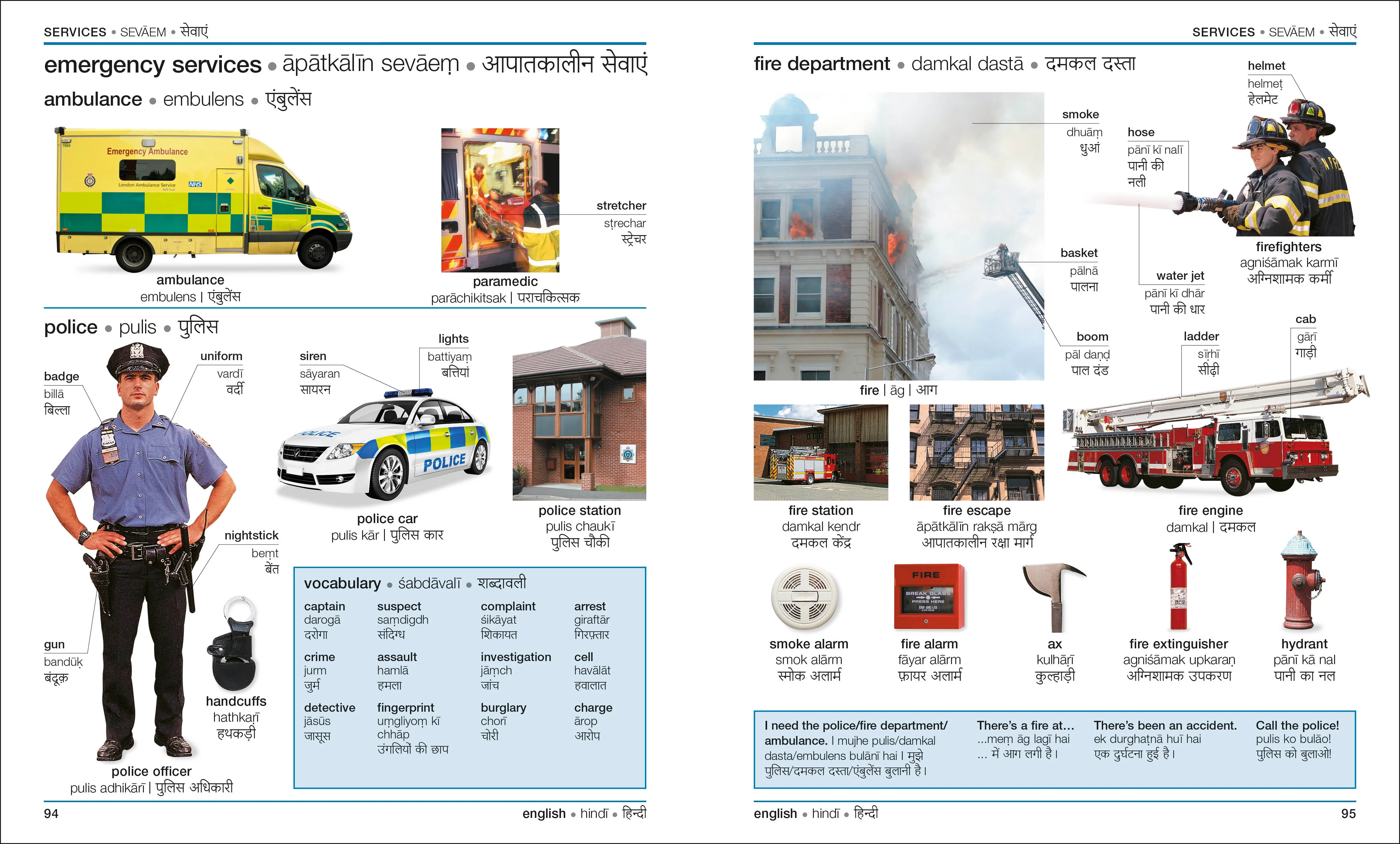 Hindi-English Bilingual Visual Dictionary with Free Audio App - Image 3
