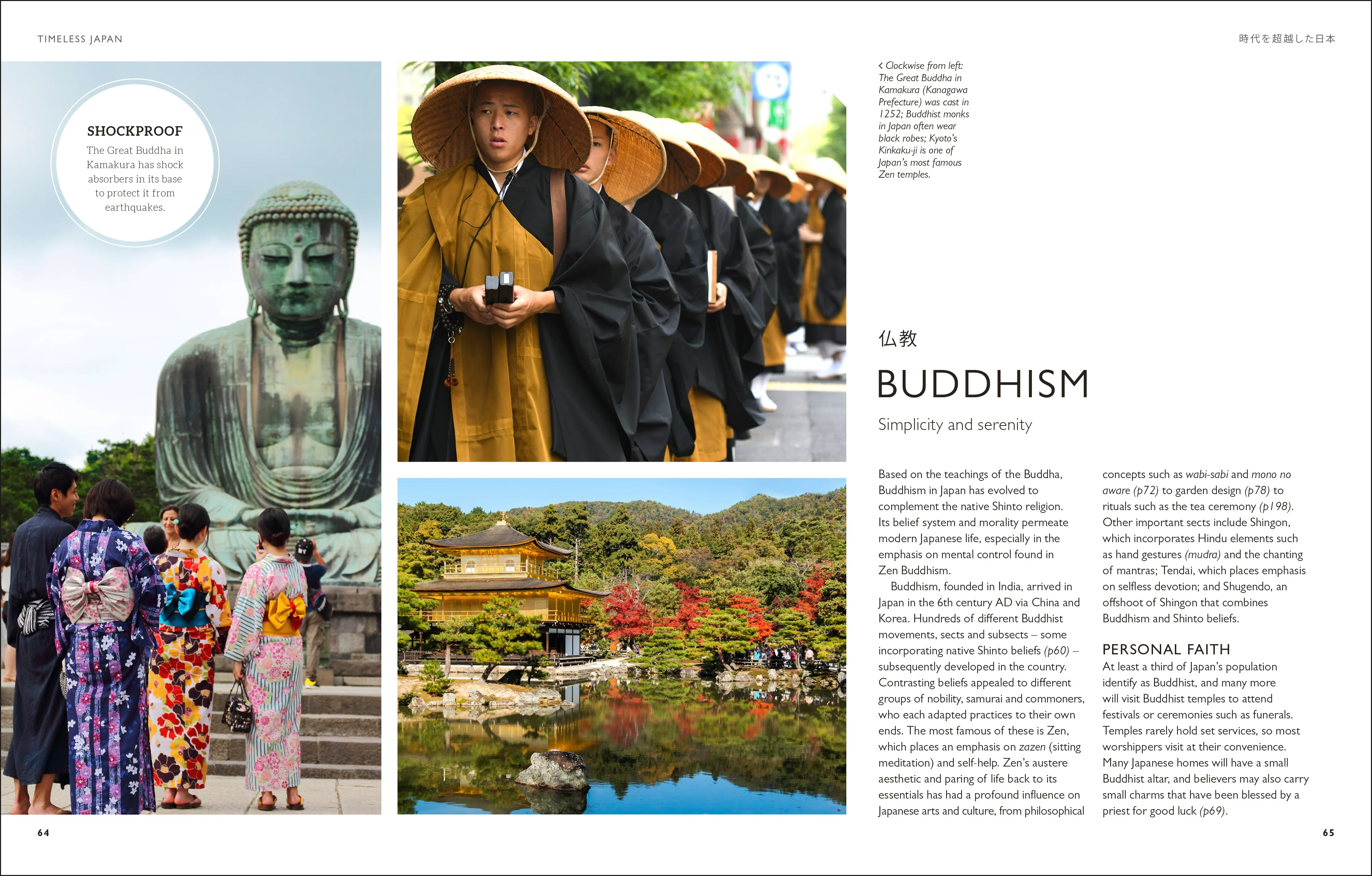 Be More Japan - Image 6